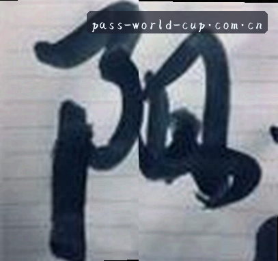 张姐