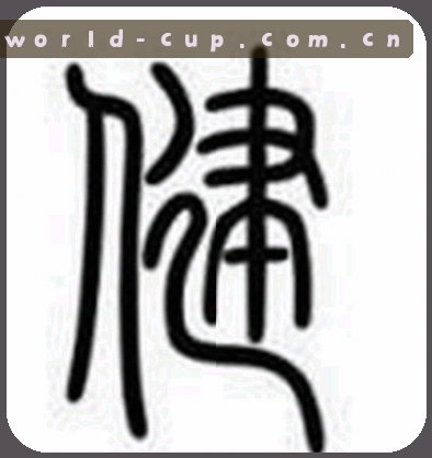 陈姐